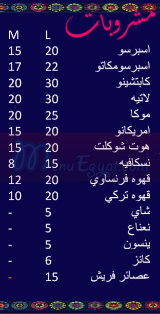  منيو مانزو